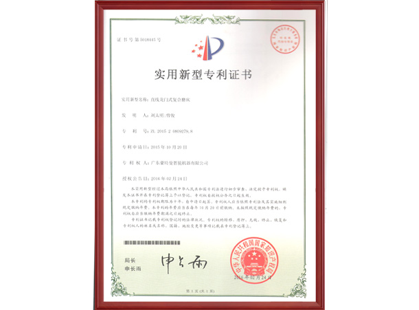企业荣誉001